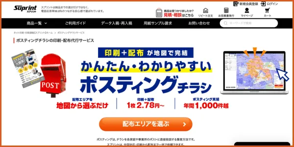 Sprint（スプリント）